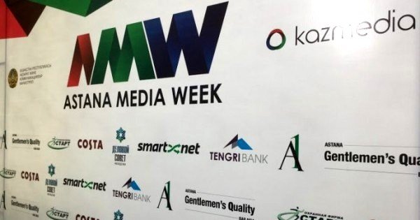  «Astana Media Week 2020»: жаңалығы қандай?